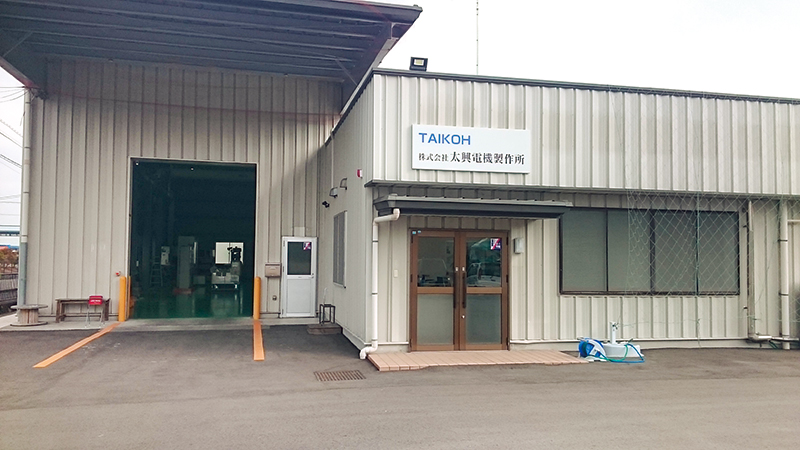 株式会社大興電機製作所